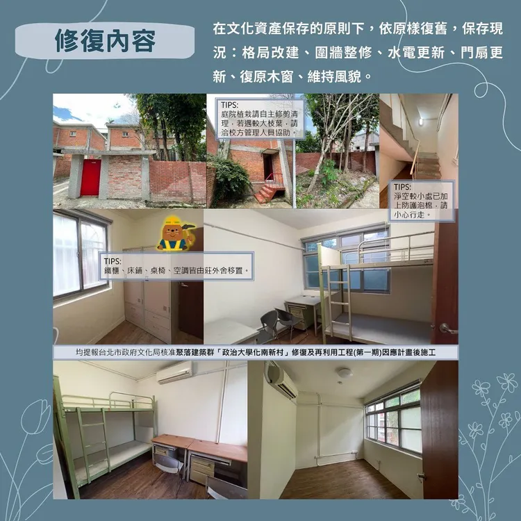 翻攝自臉書「政大總務不誤事」