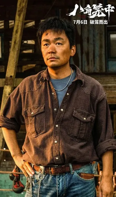 《八角籠中》是王寶強自導自演的作品。劇照