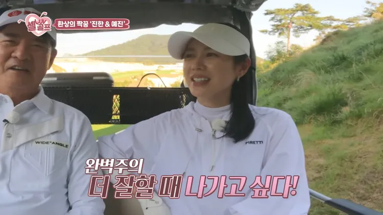 孫藝真（右）提到玄彬是完美主義者，希望球技練得更好一點，再到節目作客。翻攝YouTube