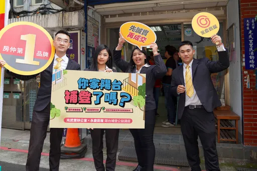 守護房屋價值 永慶落實誠實成交舉辦上百場陽台補登公益講座