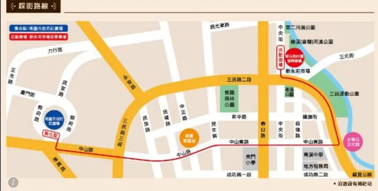 活動路線。翻攝畫面