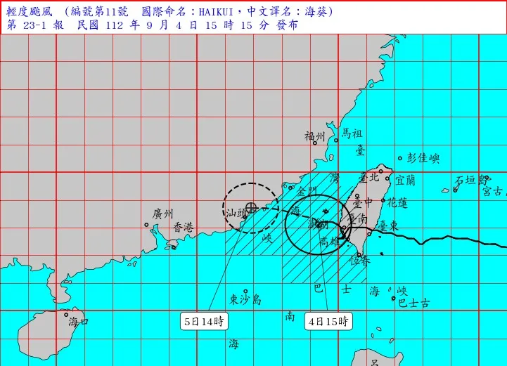海葵颱風其暴風圈仍籠罩雲林以南至高雄陸地及澎湖，預計未來強度有持續減弱的趨勢。翻攝自報天氣臉書