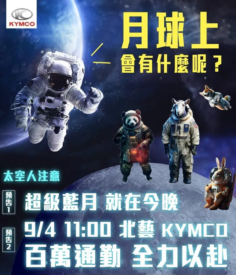 光陽發出9/4的媒體活動邀請，預告進一步宣布第二波GP125擴大優惠活動辦法。原廠提供