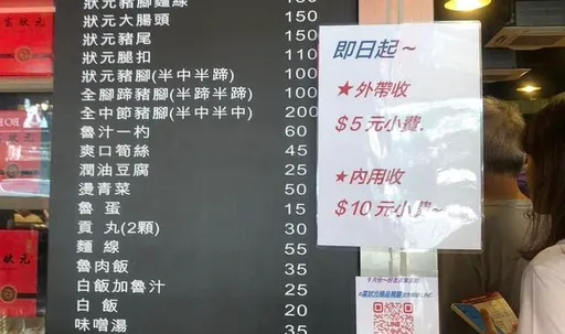 台中必比登豬腳便當店強收5至10元「小費」　客炸鍋：態度差憑什麼收？
