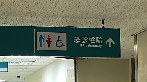 博爱座风波「最后一击」 李昂:切记人总有一天有生病的时候