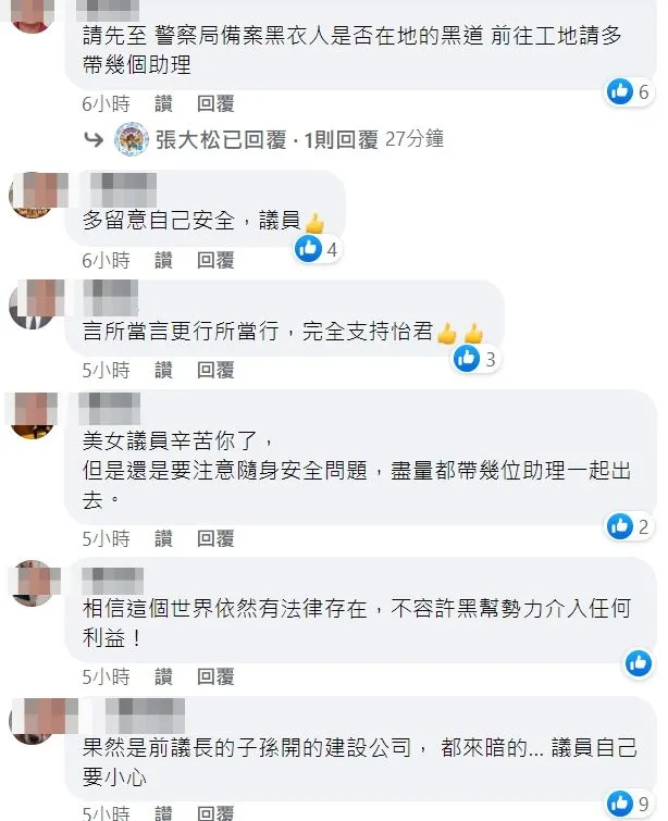 網友湧入陳怡君臉書留言替她加油打氣，也提醒她注意安全。翻攝自陳怡君臉書