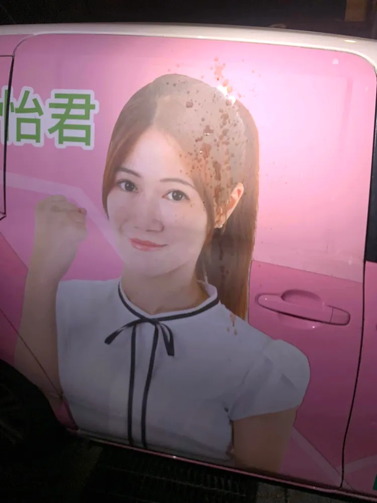 陳怡君車輛上的照片被人朝臉吐檳榔汁。翻攝自陳怡君臉書