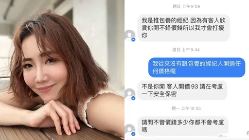 包養經紀找上謝忻!行話「開價93」求開示 一句話觸動她敏感神經