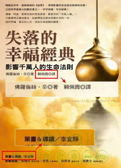 翻攝自博客來官網