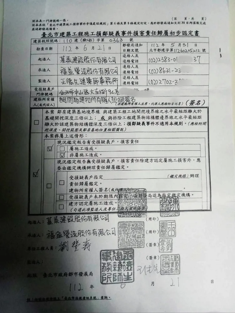 建管處會勘記錄。陳怡君提供