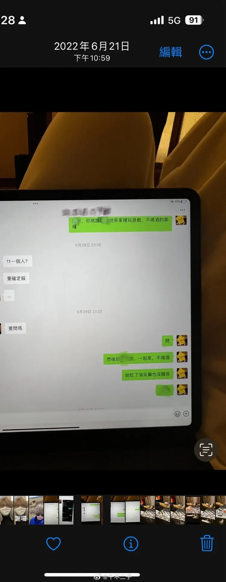 千不二子曬出疑似林彥俊的聊天紀錄。翻攝千不二子微博