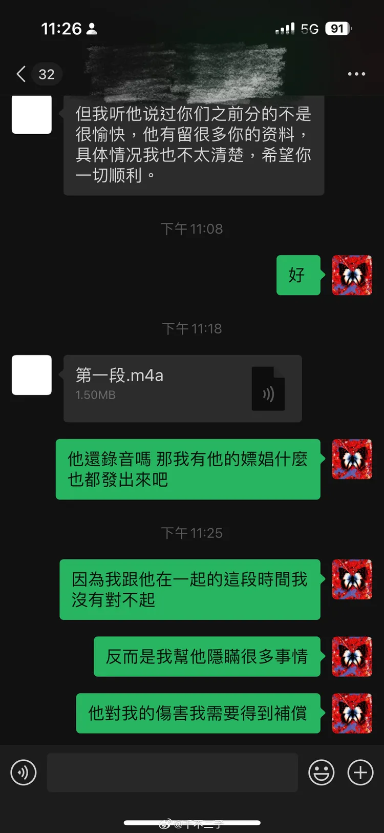 千不二子氣憤難平。翻攝千不二子微博