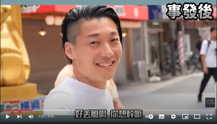 尼克指控畫面中人就是對妹妹伸鹹豬手的色狼。翻攝《尼克&ASHLY》的YouTube頻道