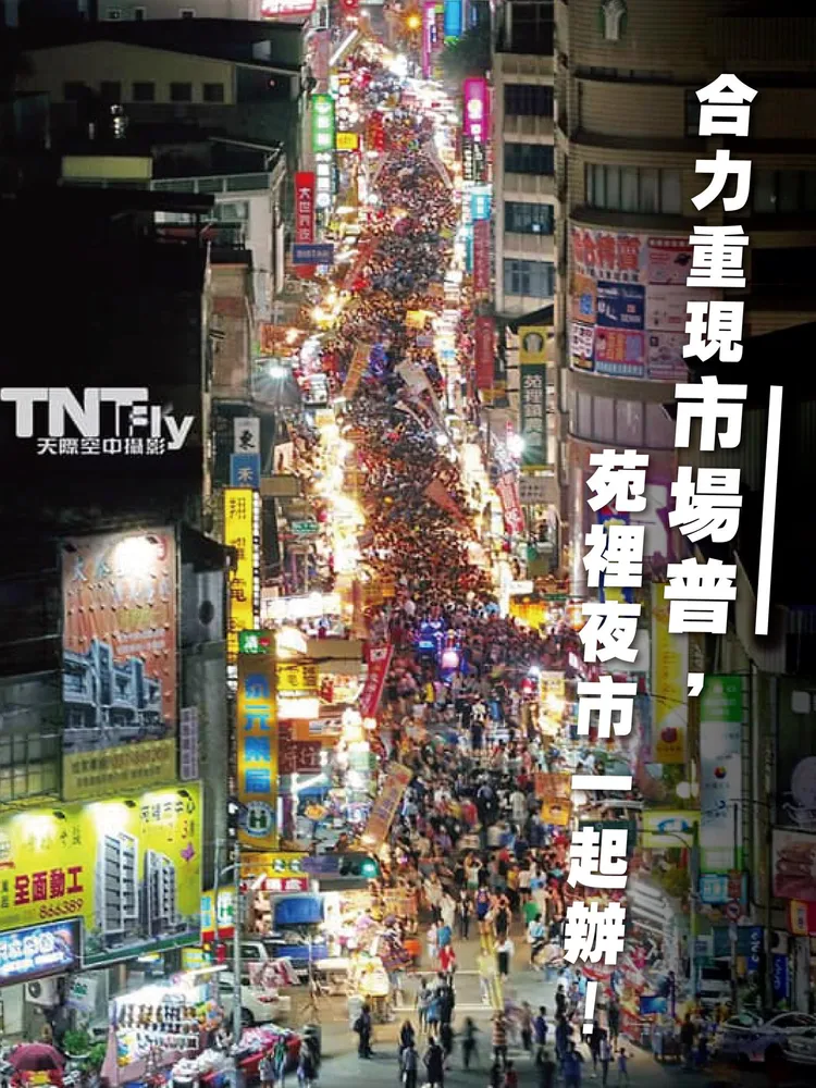苗栗苑裡 「鬼門關夜市」。翻攝臉書「苑裡掀海風」
