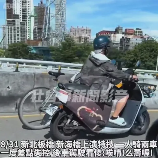 耍特技「夭壽喔」!機車騎士一人控2車 高速行進險失控