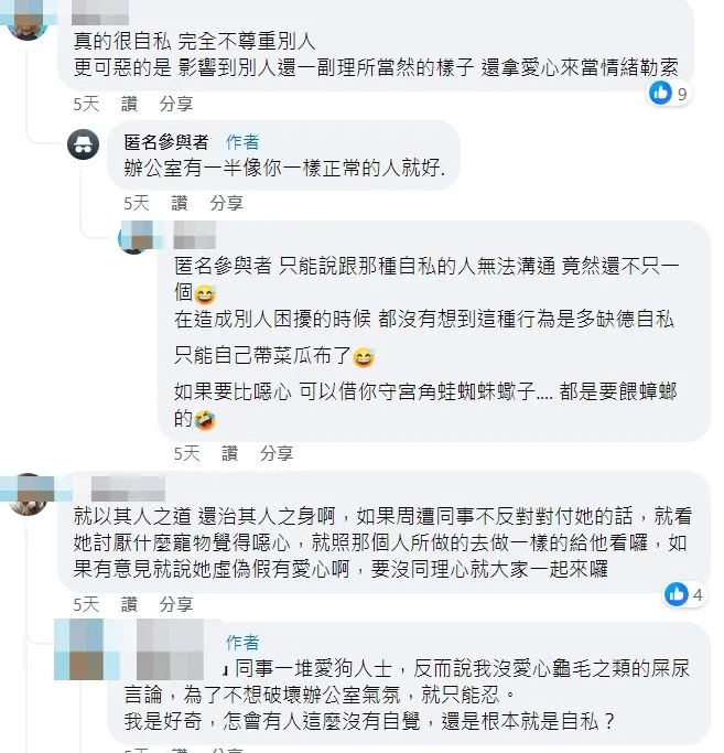 網友批評該名飼主真的很自私。翻攝自臉書「匿名2公社」