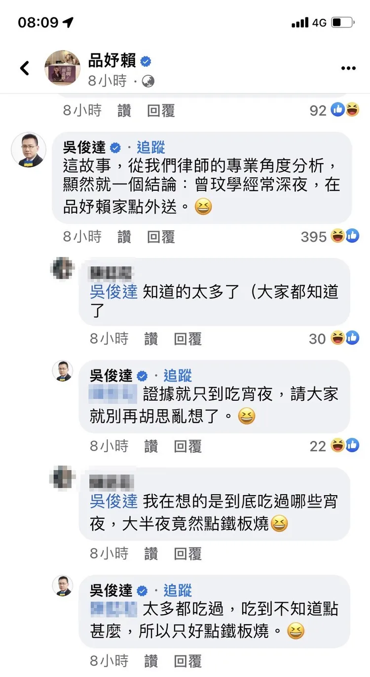 律師吳俊達辦案。翻攝賴品妤臉書