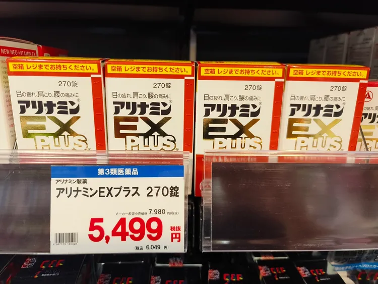 因日圓匯率降到相對低點，換算後在日本購入合利他命價格約台灣售價6至7折左右。翻攝自臉書「日本自助旅遊中毒者」