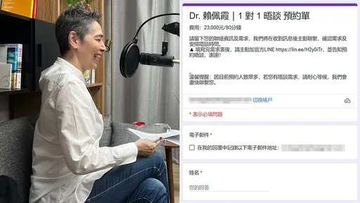 賴佩霞「晤談」80分鐘收2.3萬元 專業諮商心理師直斥離譜