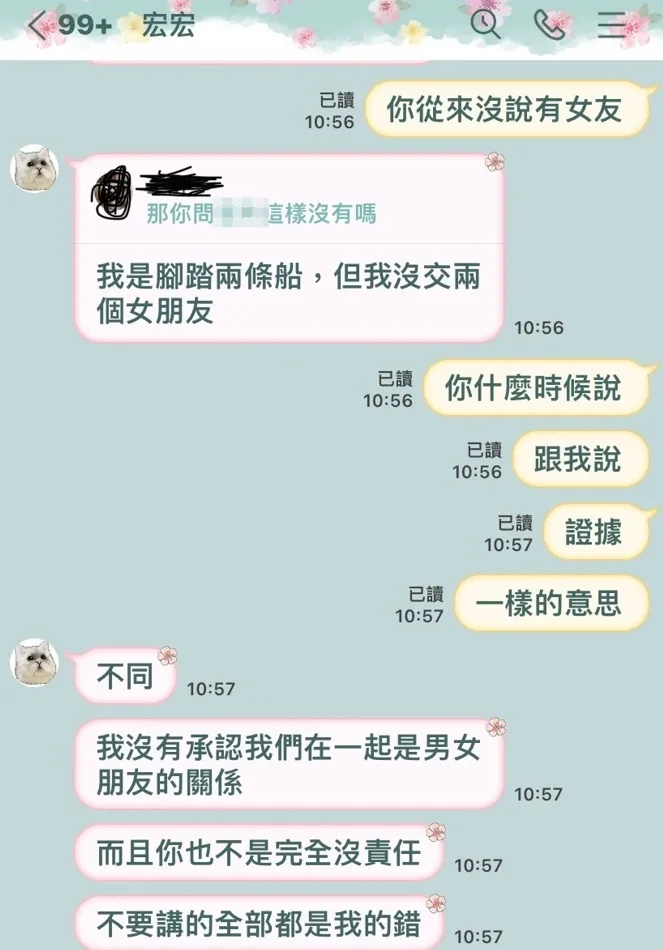 陳男瞎扯沒有同時交兩個女友，只是腳踏兩條船。翻攝畫面