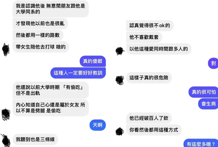 許多女網友紛紛指控也曾經被陳男用類似手法騙上床。翻攝畫面