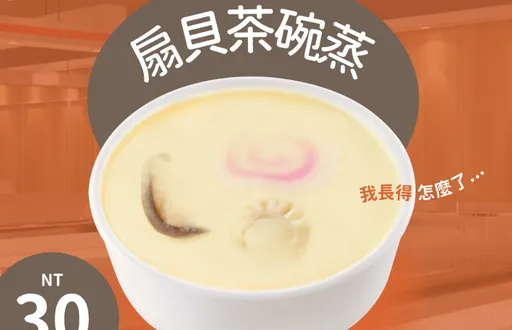 「长得像茶碗蒸」爆红  争鲜送200个免费吃!再推「超派降价」