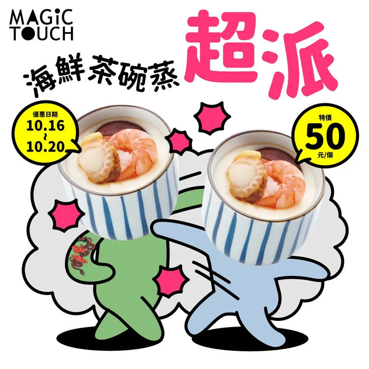 爭鮮再加碼宣布「海鮮茶碗蒸內料超澎派」促銷。翻攝爭鮮臉書