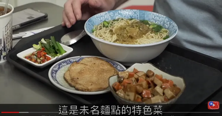 「未名麵點」豬排麵套餐。翻攝自YT頻道「lifeintaiwan - 英國叔叔」