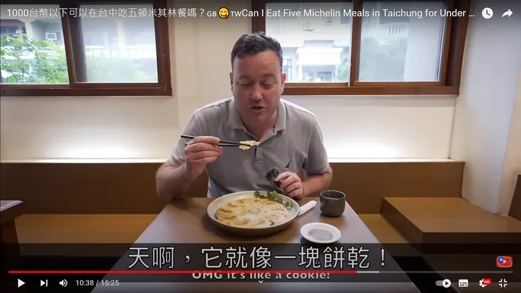 「曙光居蔬食料理」素食脆皮鍋貼。翻攝自YT頻道「lifeintaiwan - 英國叔叔」
