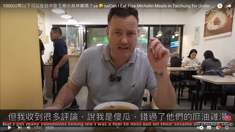 「羅家古早味」麻油土雞腿湯。翻攝自YT頻道「lifeintaiwan - 英國叔叔」