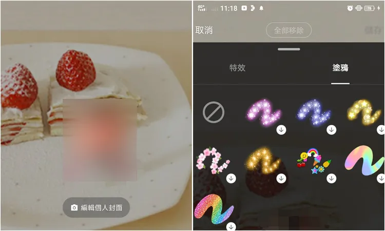 根據LINE官方聲明指出，未來個人檔案頁面不再提供「塗鴉」裝飾功能。翻攝《LINE》APP