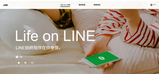 LINE一功能将消失　网友哀该移除是它！「简直祸害上班族」