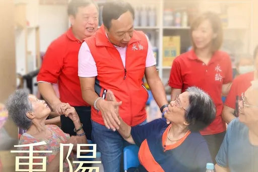 郭台銘重陽節拋「優質長照5良藥」! 70歲以上免巴氏量表、重度失能入住機構提高補助