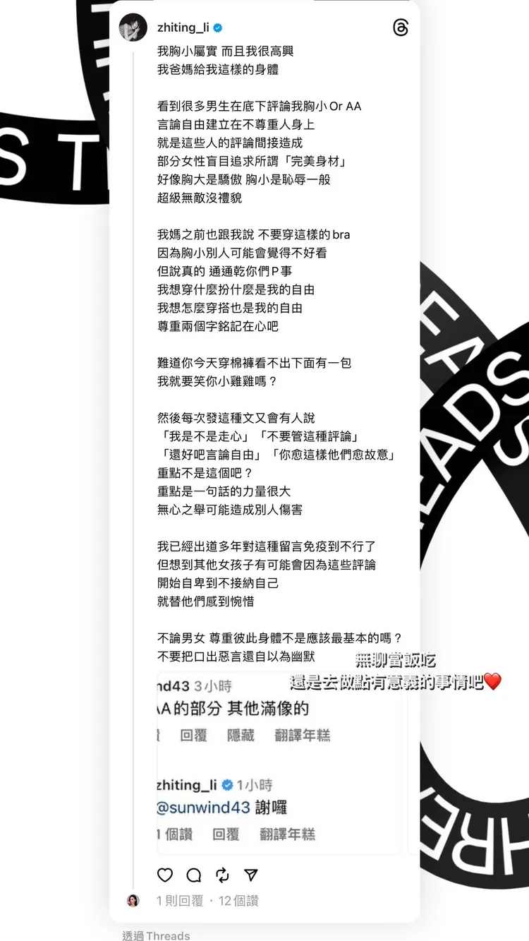 李芷婷用心裝扮成娜美，卻引來酸民攻擊，李芷婷發長文回擊。取自李芷婷IG