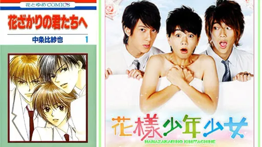 《花樣少年少女》漫畫家心臟病過世 中條比紗也享年50歲