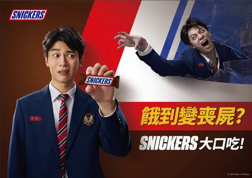 是誰讓高爾宣餓到變喪屍? SNICKERS® 推出飢餓喪屍測驗 玩喪屍濾鏡還能PK創意造型贏得大獎