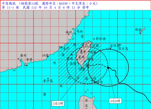 3縣市8鄉鎮今放颱風假！　全台停班課一次看