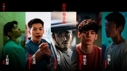 金馬60入圍|阮經天13年後再戰影帝 男主角最大遺珠是他