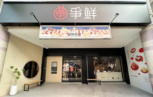 挺過茶碗蒸大亂鬥！爭鮮集團加薪了　釋上千職缺正職上看37K