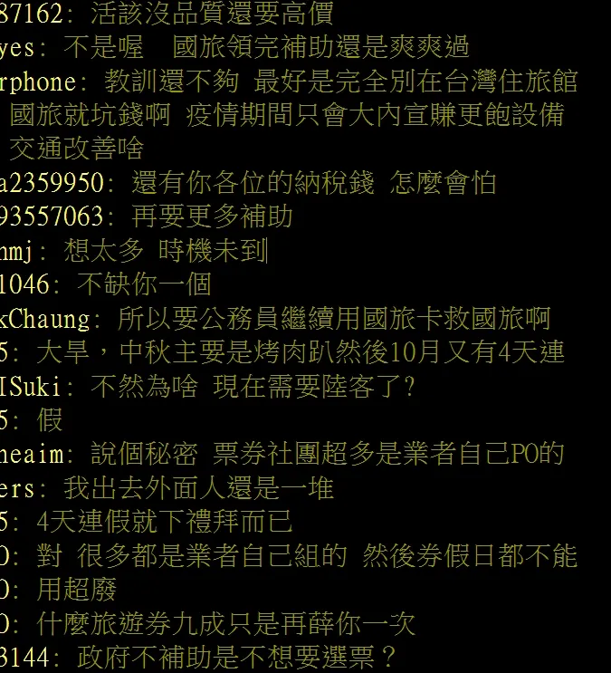 不少鄉民認為國內旅遊價格太昂過，甚至國旅比出國貴是哪招？翻攝自論壇PTT
