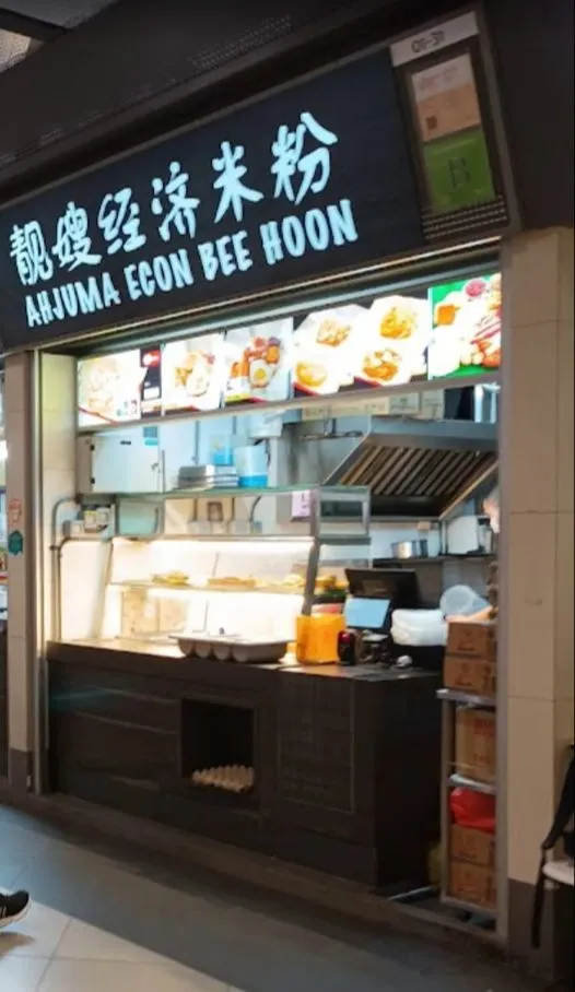 劉姓女網友發文抱怨一家攤位收費貴,態度又惡劣。翻攝「抱怨新加坡」臉書社團/complaintsingapore