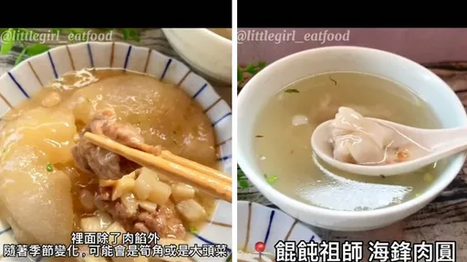 沒有招牌小吃店!在地人激推 餛飩、肉圓來一組