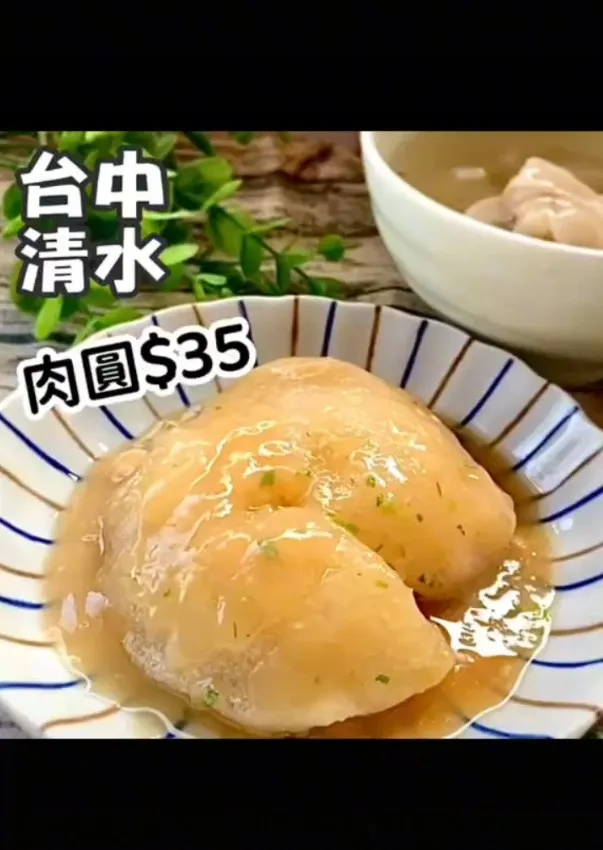 台中清水《餛飩祖師 海鋒肉圓》在地人推薦低調沒有招牌。TikTok：littlegirl_eatfood / IG：littlegirl_eatfood 提供