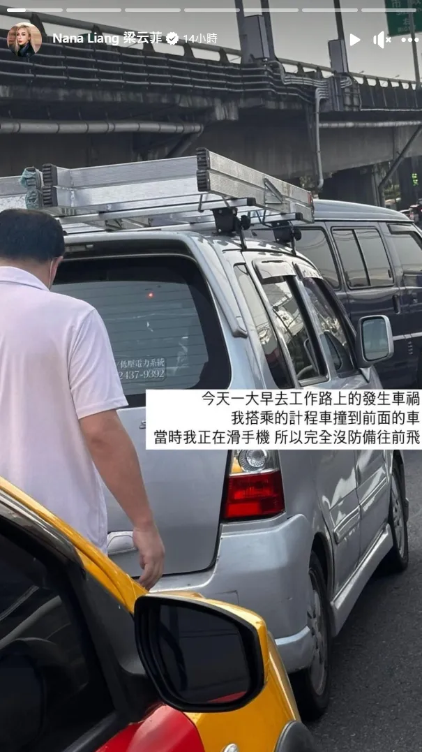 「國光女神」梁云菲（Nana）昨上工遇車禍。翻攝梁云菲臉書