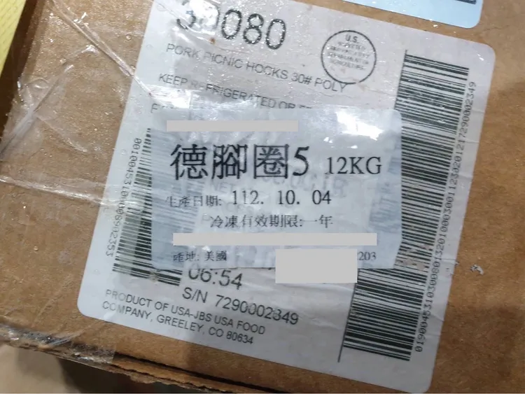 玉釩食品有限公司產地標示。食藥署提供