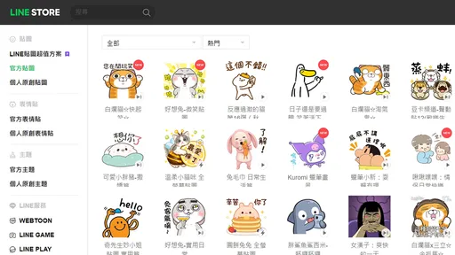 台灣LINE貼圖最大戶「有4.5萬組」 大家最愛傳的是這個