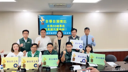 Lin bay好油大翻車　台南民進黨團重提88槍「國民黨是自導自演慣犯」