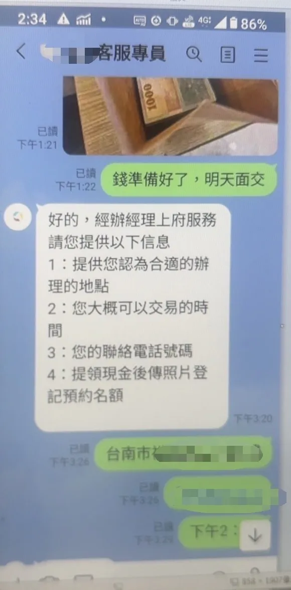 婦人將計就計，誘使詐騙集團成員現身。讀者提供
