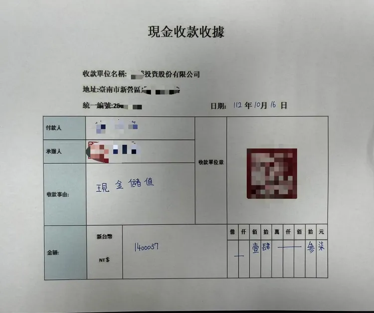 警方起出假收據。警方提供