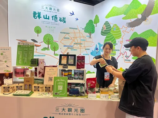 「群山低碳」暢遊壹線雙市三聚落　相會2023台北國際秋季旅展